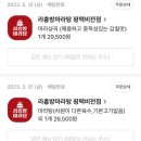 라홍방 마라탕 평택비전점 이미지