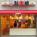 김가네 이미지