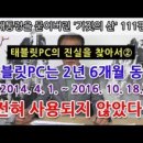 산PC 이미지