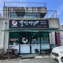 벌떡 장어 이미지