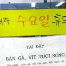 풍미닭집 이미지