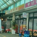 화춘몽 | 24.6.12.금산 그곳 그 맛집 화춘몽 현지인 맛집 점심 중화요리 "냉짜장맛이 일장춘몽이로다" 냉짬뽕...