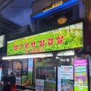 영동농장 | 내돈내산 논현 영동시장 24시 가성비맛집 맹그르브삼겹살 6,500원 대패삼겹살 청도미나리 농장직영