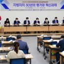 한국지방자치학술연구원 이미지
