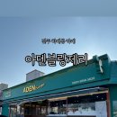 하대동397 이미지