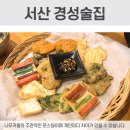 성연술집 이미지