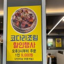상평동 한일병원 앞 | 쌍문역 밥집 송담추어탕 서울 쌍문점 내돈내산 한일병원 맛집