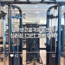 요가&짐볼(월,수반) | 청라 재활PT 추천 웰무브근골격운동센터 방문 후기