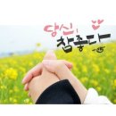 참좋다