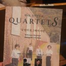클래식연주회 | 클래식 연주회 후기 (콰르텟 S, 월튼/드보르작)