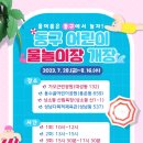 용수골어린이공원 이미지