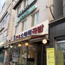 강남체형교정 찾다가 발견한 맨발체형교정센터 신기했던 후기