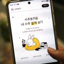 알기쉬운 사주해석 | [사주토끼] 따듯하고 이해하기 쉬운 사주! AI 사주로 보는 사주 궁합과 무료 만세력 사이트 사주토끼...