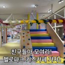 홈플러스 영통점 | 수원 영통 홈플러스 키즈카페 헬로파크 영통점