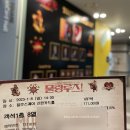 [후기] 230108 뮤지컬 물랑루즈 낮공 (홍광호 아이비 김용수 이창용 정원영 심건우)