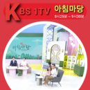 KBS 아침마당 이생노 출연 이미지