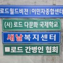 대한간병인협회 이미지