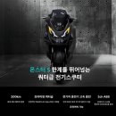 몬스터모터스 이미지