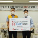 (주)대한화성산업