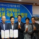 여수인력 이미지