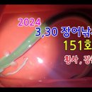 2024년 황사와강풍속 하룻밤 151회(영상) 이미지