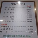 옛날어씨네집 이미지