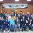 상주시산림조합