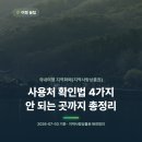 국내여행 지역화폐 사용처 확인법 4가지, 안 되는 곳까지 총정리