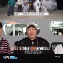 1박2일 위 이미지