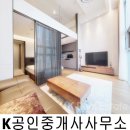 삼성K공인중개사사무소 이미지