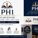 정컨설팅