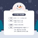 발롱토르축구클럽 | 발롱토르축구클럽 겨울방학특강 오픈했어요