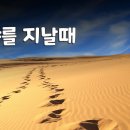 04월 24일(목)찬송큐티 이미지