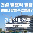 재광인력 이미지