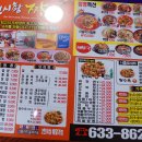 진시황짬뽕전문점 네이버블로그
