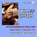 강동가인한의원 이미지