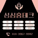 성심테크 네이버블로그