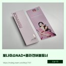 미슈 | 수부지 피부 뽀나미슈NAD콜라겐버블토너 사용후기