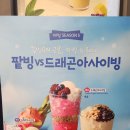 더벤티방이