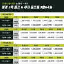 동경1993 | 일본골프여행 동경 이바라키 쿠지CC 신세이잔소CC 원웨이CC 골프패키지