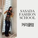 의복제작(심화) 이미지