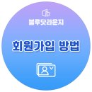 블루닷라운지독서실 이미지