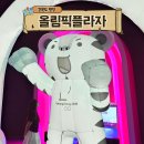 디지털프라자영동점 | 평창 올림픽플라자 할인정보 실내 가볼만한곳 비오는 날 데이트 체험코스