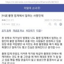 갑질관련 소식이 나오자 우후죽순으로 나오는 이달의소녀 츄에 관한 이야기들 이미지