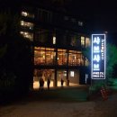 청기와샤브샤브 이미지