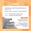 8월 31일(토)7PM '2019 문학주간 개막식 공연' @ 서울 대학로 마로니에공원 야외무대 이미지