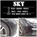 SKY광택흠집제거 이미지