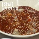 장터하당점 | 목포 남악 맛집 추천 장터 하당점 후기