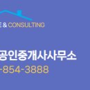 사천e편한세상공인중개사사무소 이미지