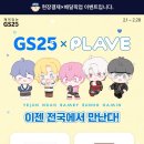 지에스25 이미지